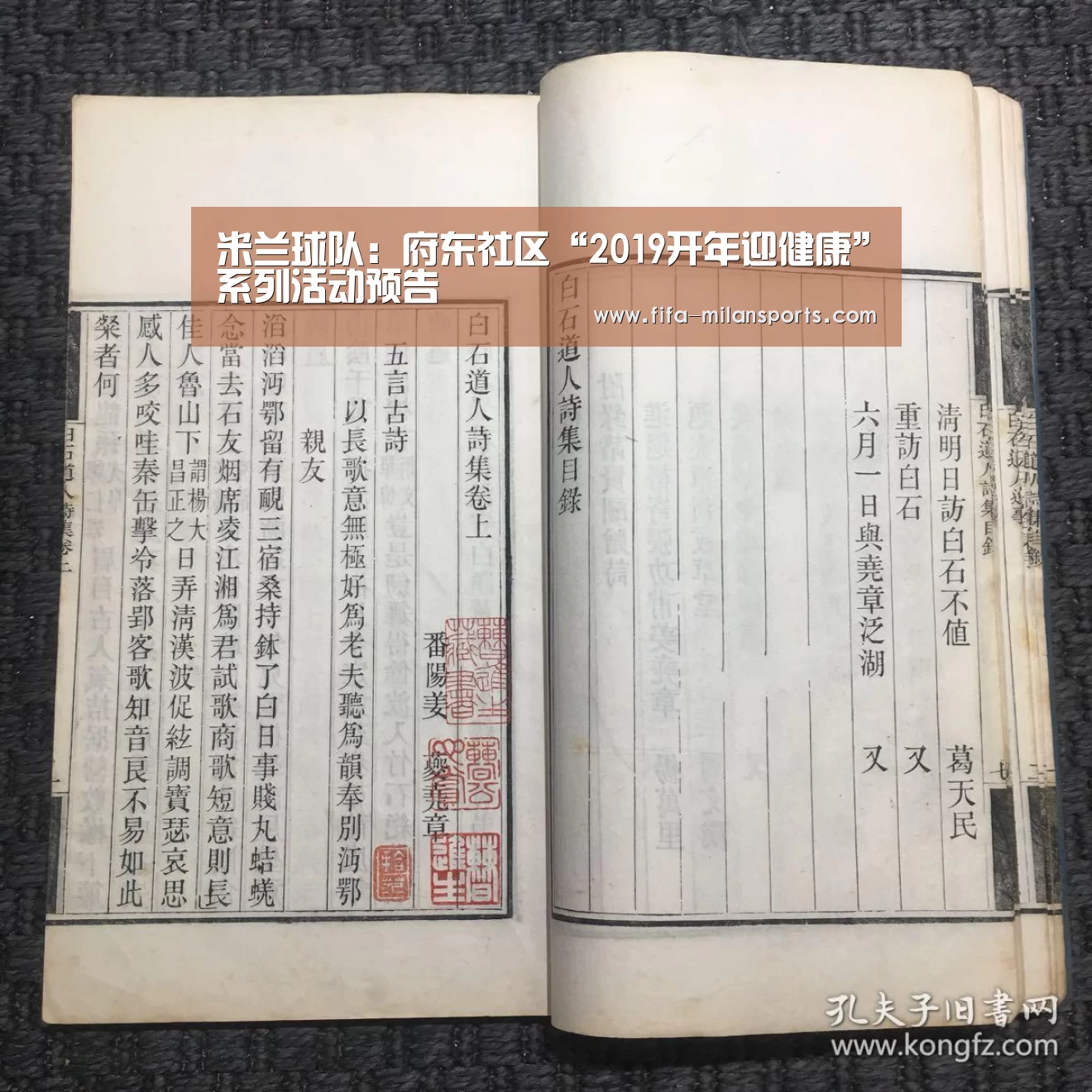 米兰俱乐部
