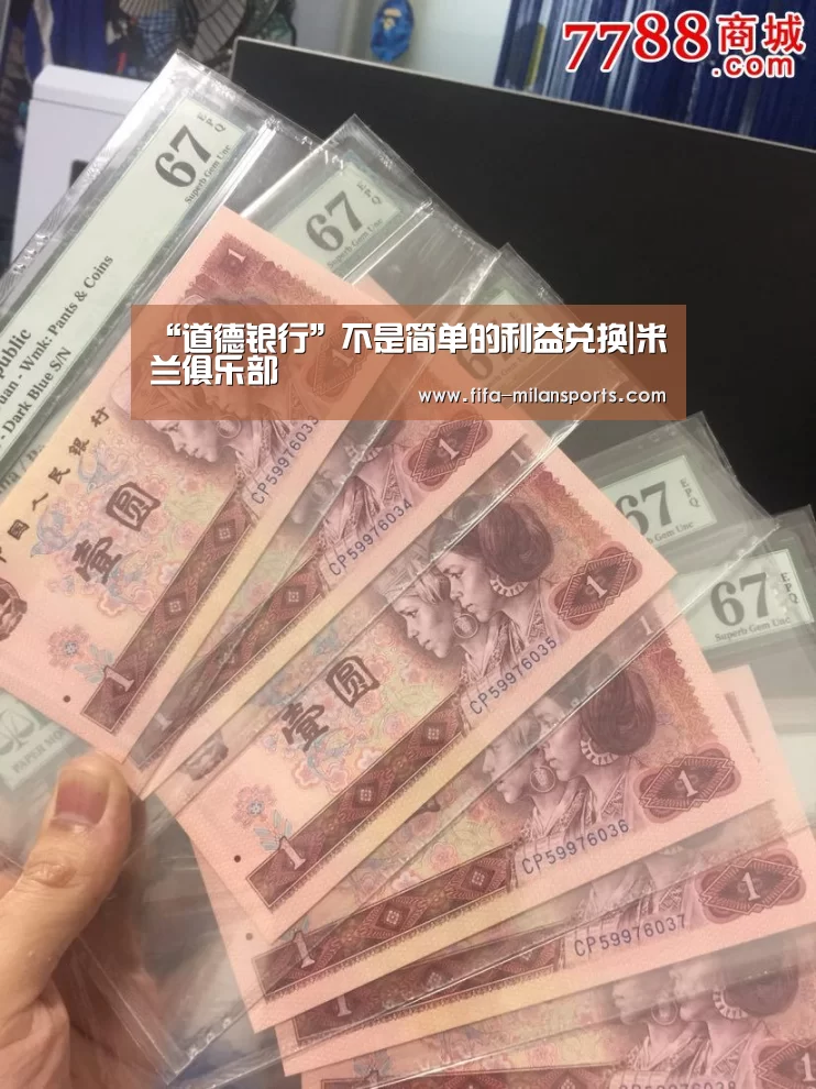 米兰球队