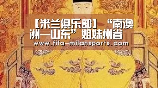 米兰体育新闻