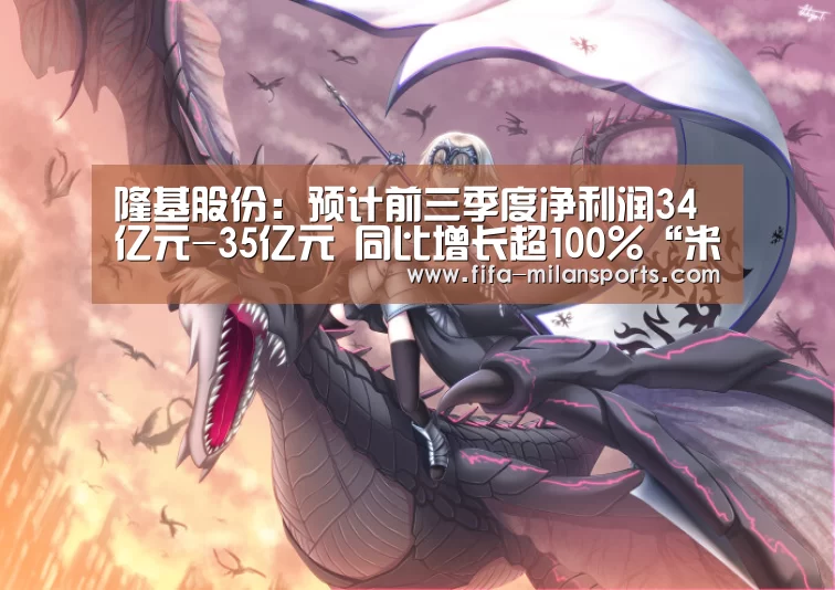 米兰体育新闻
