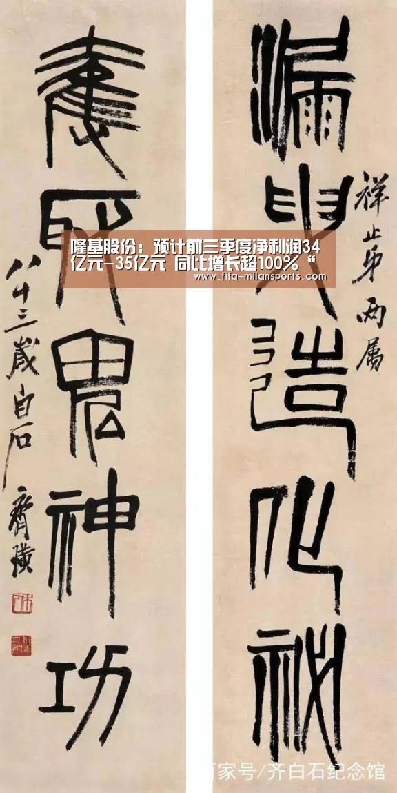 隆基股份：预计前三季度净利润34亿元-3